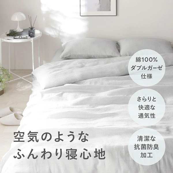 ふんわり ダブルガーゼ 抗菌防臭加工 綿100％ 掛布団カバー 単品 ミントグリーン - Image 3