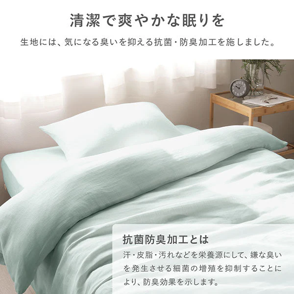 ふんわり ダブルガーゼ 抗菌防臭加工 綿100％ 掛布団カバー 単品 ミントグリーン - Image 6