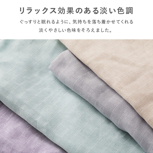 ふんわり ダブルガーゼ 抗菌防臭加工 綿100％ 掛布団カバー 単品 ラベンダー - Image 9