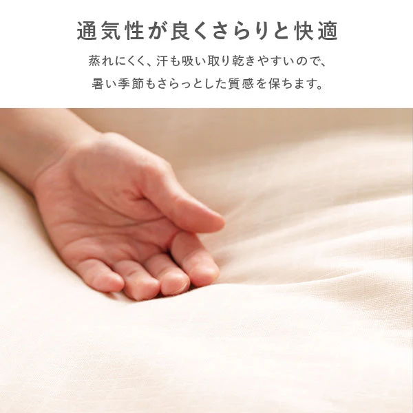 ふんわり ダブルガーゼ 抗菌防臭加工 綿100％ 敷布団用カバー3点セット シングル ベージュ - Image 5