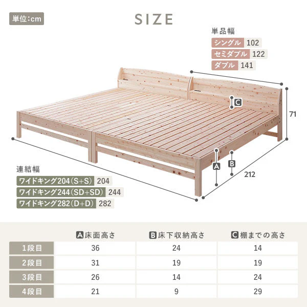 国産ひのき すのこベッド『香凛 かりん』 床板：通常タイプ 連結サイズ - Image 19