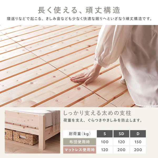 国産ひのき すのこベッド『香凛 かりん』 床板：ハイグレードタイプ - Image 6