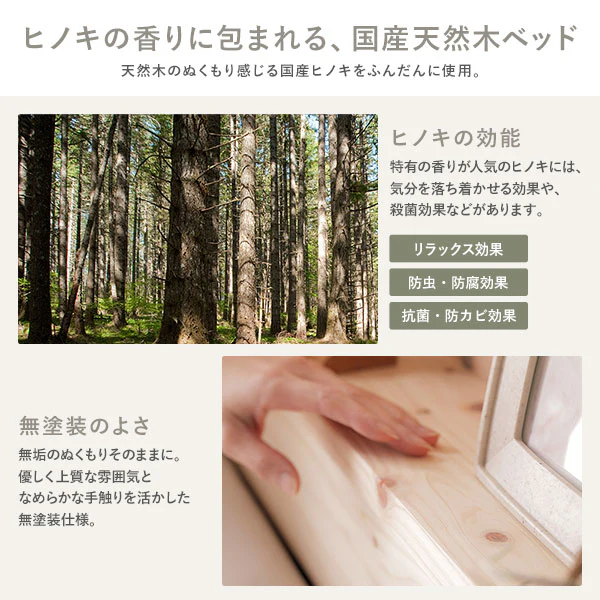 国産ひのき すのこベッド『香凛 かりん』 床板：通常タイプ - Image 5