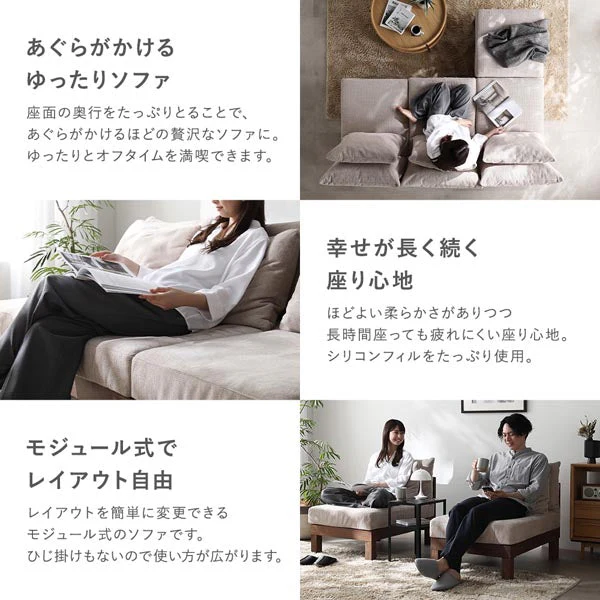 あぐらがかけるユニットソファ『Sven スヴェン』2人掛けソファ単品 アイボリー - Image 6