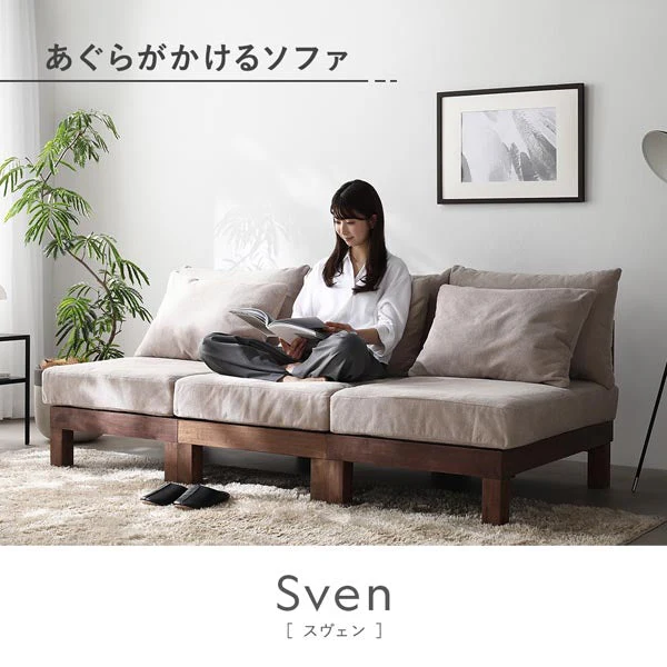 あぐらがかけるユニットソファ『Sven スヴェン』2人掛けソファ+オットマン アイボリー - Image 5