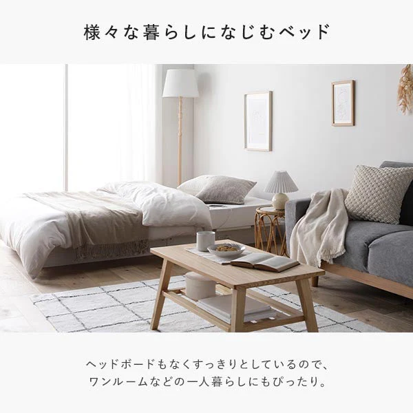 ローベッド コンセント付き 『TUULIE トゥーリエ』 ナチュラル - Image 9