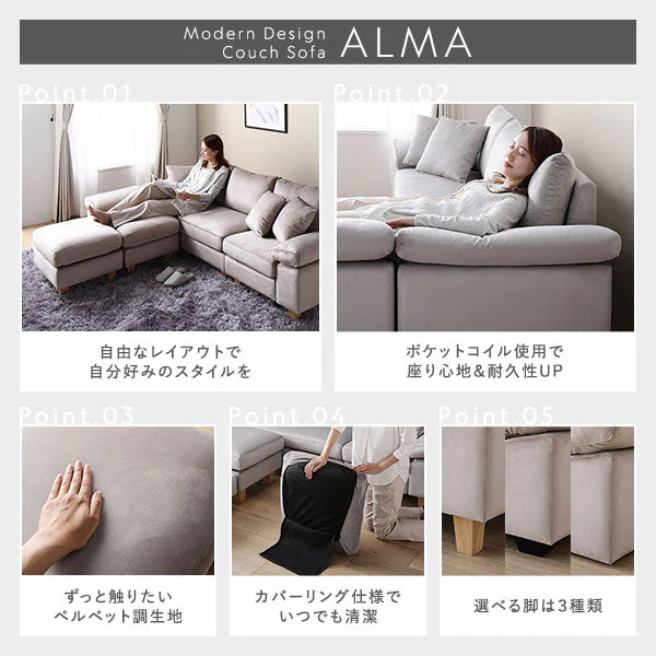カウチソファ(脚なし) 『ALMA アルマ』 ファブリックタイプ ベージュ - Image 2