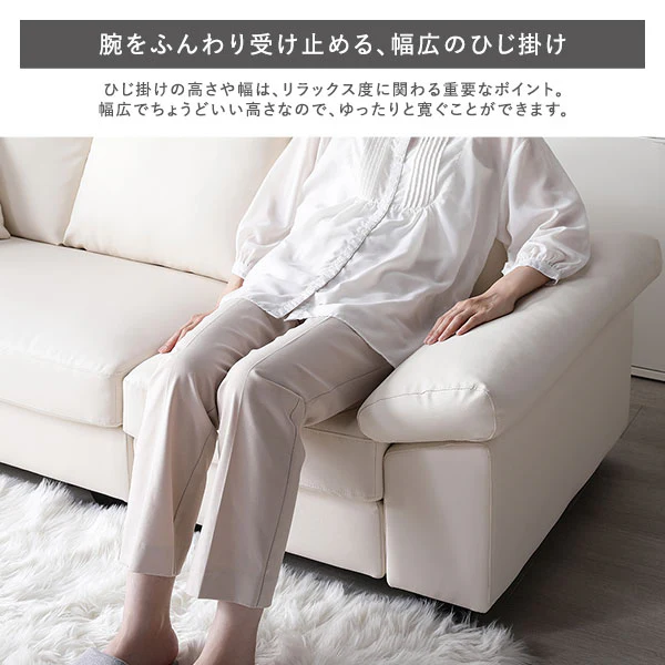 カウチソファ(脚なし) 『ALMA アルマ』 合皮タイプ アイボリー - Image 10