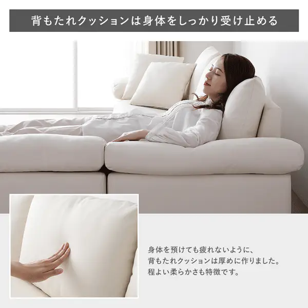 カウチソファ(脚なし) 『ALMA アルマ』 合皮タイプ アイボリー - Image 7
