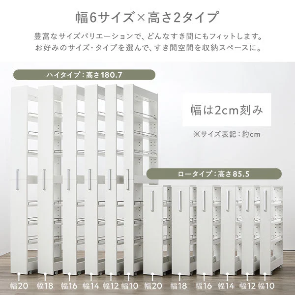 すき間収納ラック 『Styno スティノ』 ハイタイプ 幅12cm ホワイト キャスター付き スリム収納 - Image 4