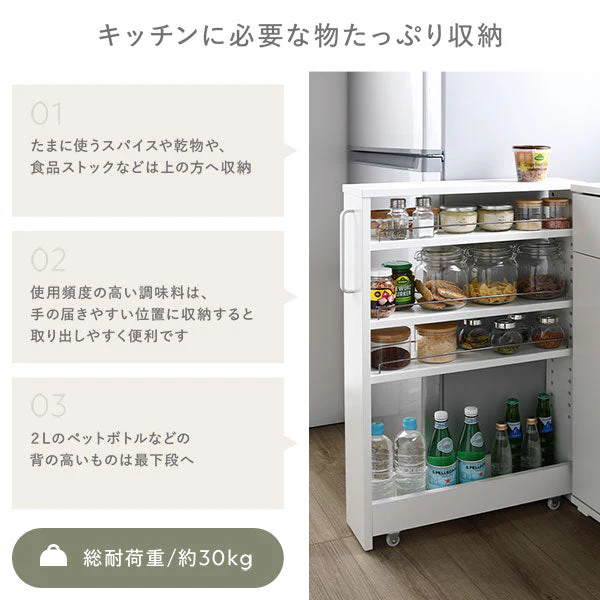 すき間収納ラック 『Styno スティノ』 ロータイプ 幅20cm ホワイト キャスター付き スリム収納 - Image 13