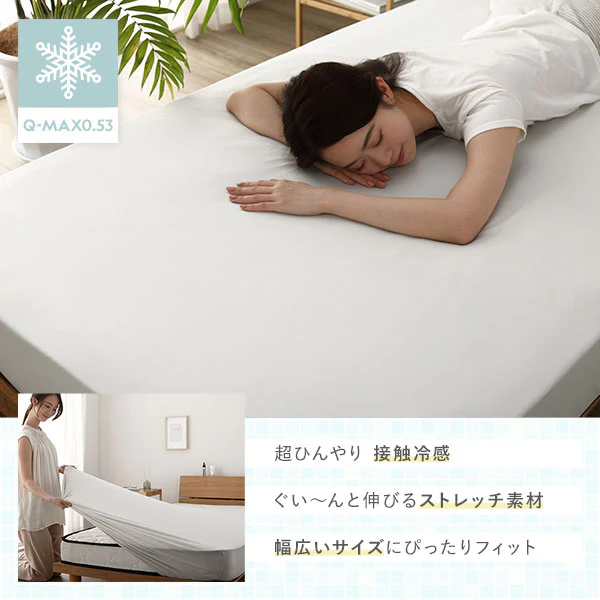 のびのび 超冷感ひんやり ストレッチ生地 ボックスシーツ シルバーグレー - Image 5