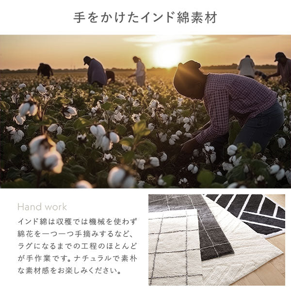 インド綿デザインラグシリーズ 約130×190cm Lattice アイボリー - Image 6