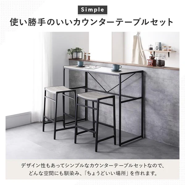 2人掛けカウンターテーブル＆スツール3点セット（幅110cm）『Rectico レクティコ』ナチュラル - Image 6