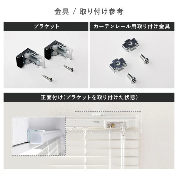 日本製 遮熱 アルミブラインド 無地 幅110cm 1枚 （カーテンレール対応可） スノーホワイト - Image 28