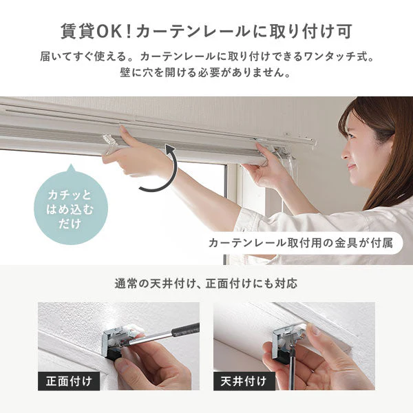 日本製 遮熱 アルミブラインド 無地 幅120cm 1枚 （カーテンレール対応可） ウォームグレー - Image 4