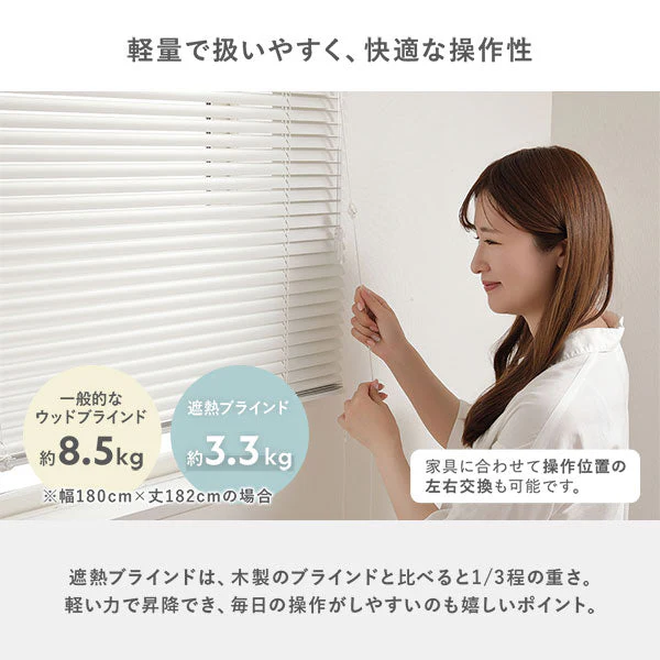 日本製 遮熱 アルミブラインド 無地 幅130cm 1枚 （カーテンレール対応可） スノーホワイト - Image 5