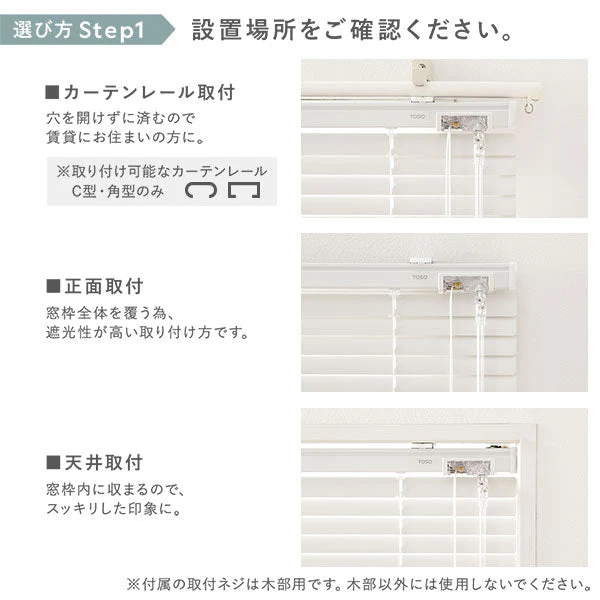 日本製 遮熱 アルミブラインド 無地 幅140cm 1枚 （カーテンレール対応可） クリームホワイト - Image 21