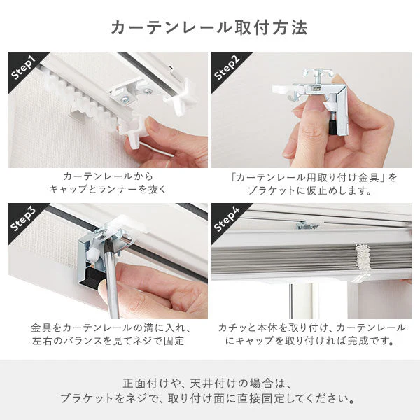 日本製 遮熱 アルミブラインド 無地 幅180cm 1枚 （カーテンレール対応可） スノーホワイト - Image 27
