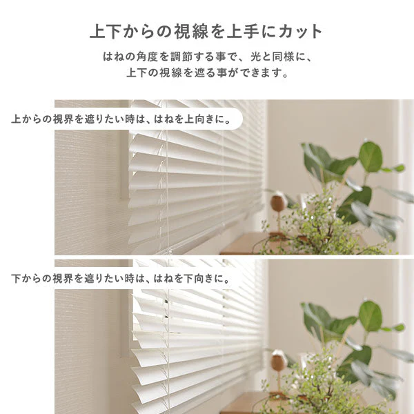 日本製 遮熱 アルミブラインド 無地 幅60cm 1枚 （カーテンレール対応可） クリームホワイト - Image 11