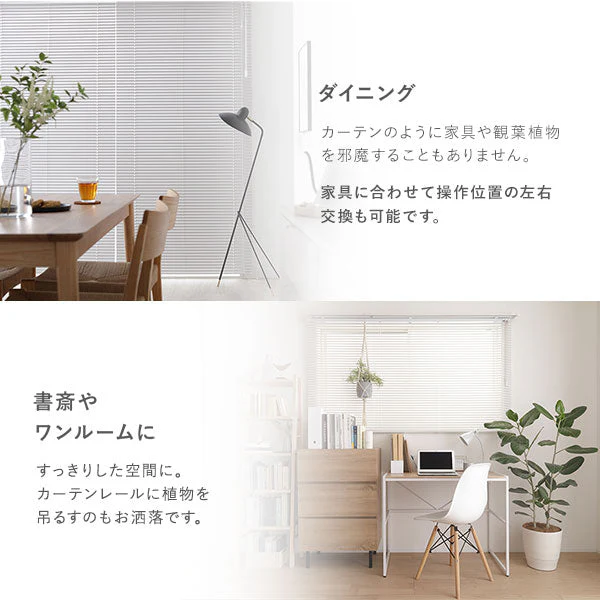 日本製 遮熱 アルミブラインド 無地 幅60cm 1枚 （カーテンレール対応可） クリームホワイト - Image 16