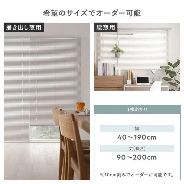 日本製 遮熱 アルミブラインド 無地 幅70cm 1枚（カーテンレール対応可） スノーホワイト - Image 20