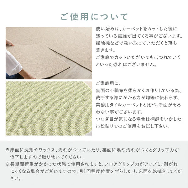 日本製 軽量 洗えるタイルカーペット 遮音 防音 防ダニ 50cm幅 ライトグリーン - Image 26