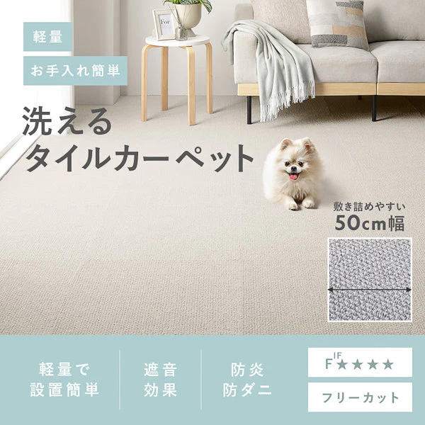 日本製 軽量 洗えるタイルカーペット 遮音 防音 防ダニ 50cm幅 ライトグレー - Image 2