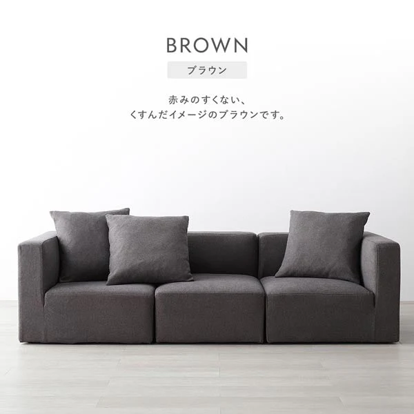モダンデザインシステムソファ 『Likem ライクム』 コーナー単品 ブラウン - Image 34