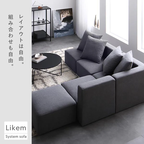 モダンデザインシステムソファ 『Likem ライクム』 オットマン単品 グレー - Image 6