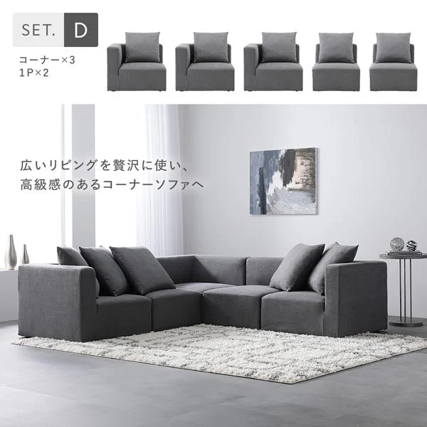 モダンデザインシステムソファ 『Likem ライクム』 Aセット チャコールブラウン - Image 11