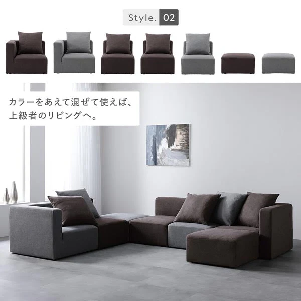 モダンデザインシステムソファ 『Likem ライクム』 Dセット チャコールブラウン - Image 16