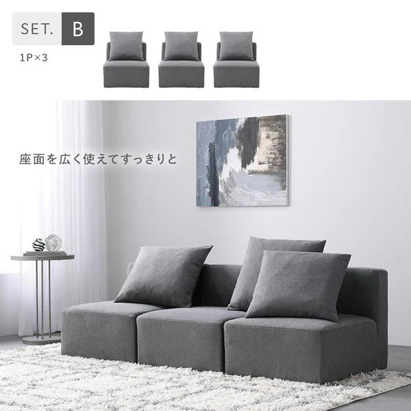 モダンデザインシステムソファ 『Likem ライクム』 Dセット グレー - Image 9