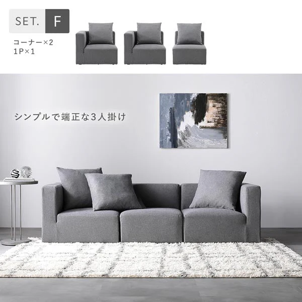 モダンデザインシステムソファ 『Likem ライクム』 Gセット グレー - Image 13