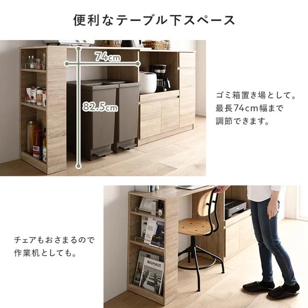 （幅104～178cm）置き場所にあわせて調節できる、伸長式テーブル付きキッチン収納 2点セット ホワイト - Image 9