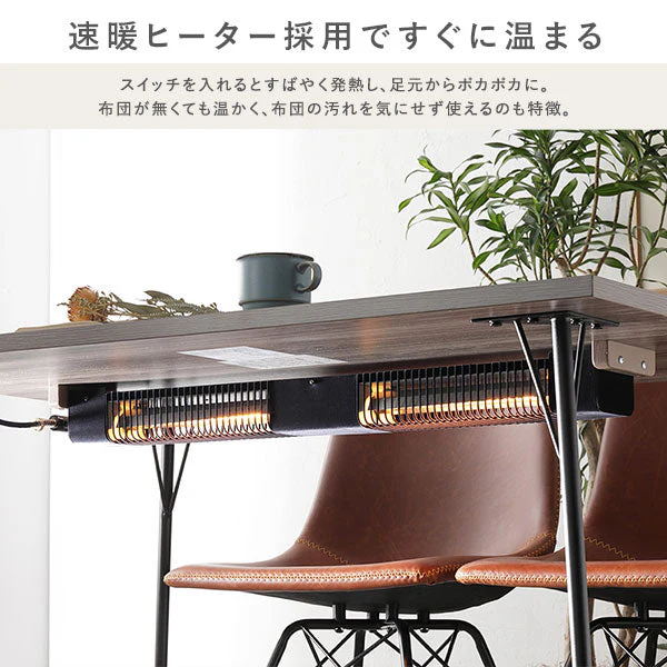 アイアンデザイン ダイニングこたつ 3点セット(ダイニングこたつテーブル+レギュラータイプ チェア/ブラック 2脚) 布団レス - Image 6