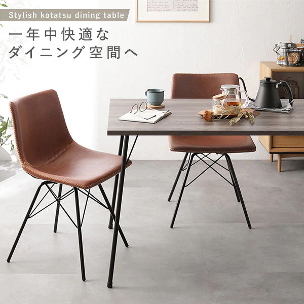 アイアンデザイン ダイニングこたつ 5点セット(ダイニングこたつテーブル+レギュラータイプ チェア/ブラウン 4脚) 布団レス - Image 2