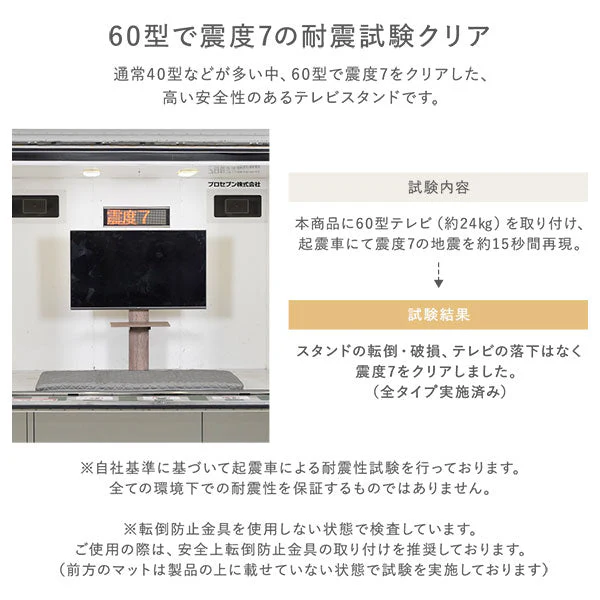 テレビスタンド 『Fliyga フリーガ』 左右首振りタイプ ロータイプ ブラウン 32～65型対応 震度7試験クリア - Image 11