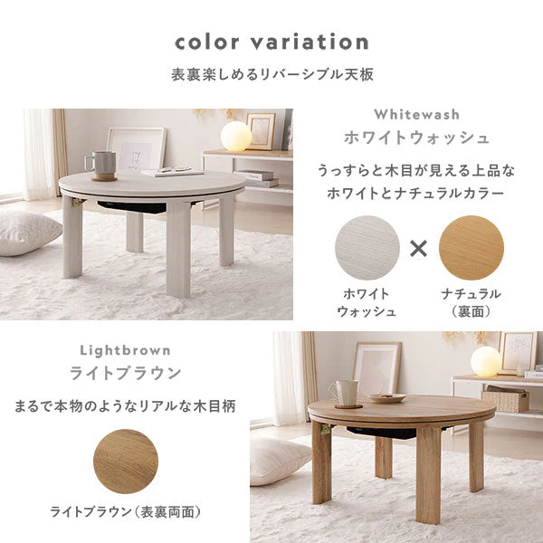 小さな円形こたつ2点セット（折りたたみ式68cmテーブル + フランネル掛け布団) ライトブラウン/ホワイト - Image 14