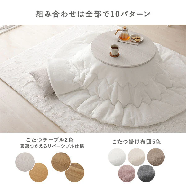小さな円形こたつ2点セット（折りたたみ式68cmテーブル + フランネル掛け布団) ホワイトウォッシュ×ナチュラル/ベージュ - Image 4