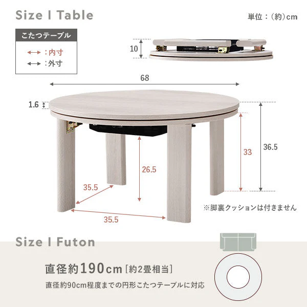 小さな円形こたつ2点セット（折りたたみ式68cmテーブル + フランネル掛け布団) ホワイトウォッシュ×ナチュラル/グレー - Image 21