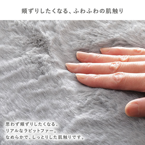 ふわふわのラビットファー調ラグ 約180×180cm(正方形) チャコールグレー - Image 8