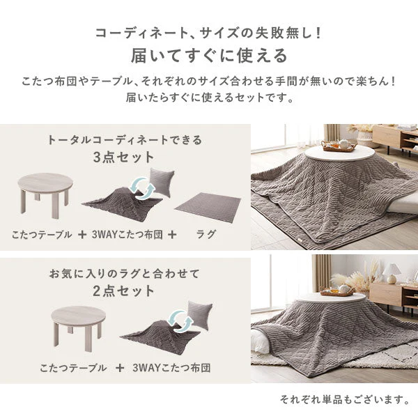 クッションになるこたつ布団&円形こたつ 2点セット（折りたたみ式68cmテーブル + 3WAYこたつ掛布団) ライトブラウン/ベージュ - Image 28