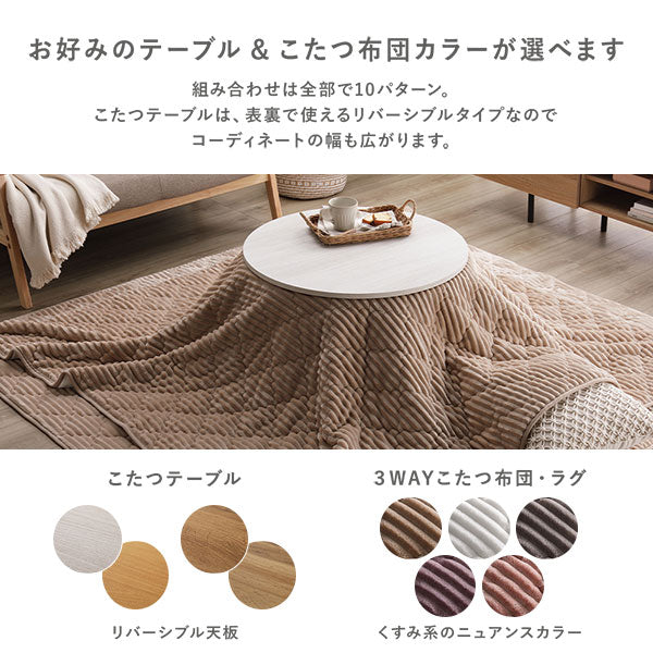 クッションになるこたつ布団&円形こたつ 2点セット（折りたたみ式68cmテーブル + 3WAYこたつ掛布団) ホワイトウォッシュ×ナチュラル/ピンク - Image 5