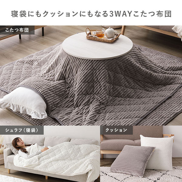 クッションになるこたつ布団&円形こたつ 3点セット（折りたたみ式68cmテーブル + 3WAYこたつ掛布団＋ラグ) ホワイトウォッシュ×ナチュラル/ベージュ - Image 13