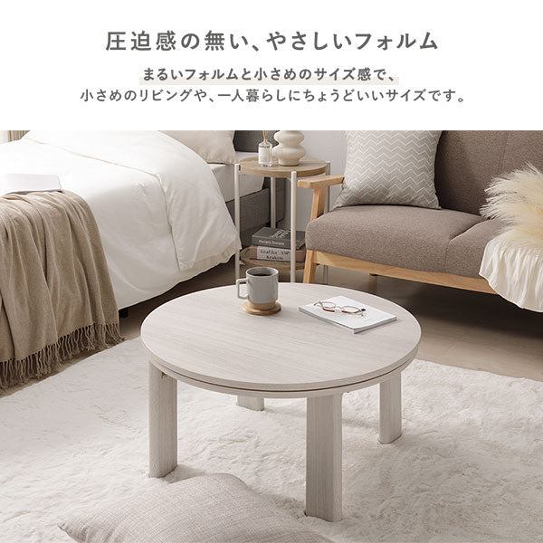 クッションになるこたつ布団&円形こたつ 3点セット（折りたたみ式68cmテーブル + 3WAYこたつ掛布団＋ラグ) ホワイトウォッシュ×ナチュラル/ピンク - Image 6