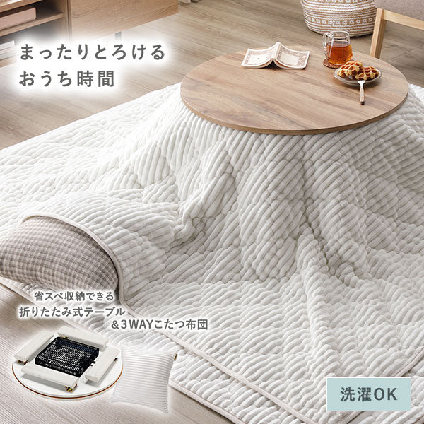 ニュアンスカラー クッションになるこたつ布団 単品（3WAYこたつ掛布団) パープル - Image 2
