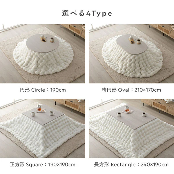 ふわとろラビットファー調 ポコポコこたつ掛け布団 単品 直径190cm(円形) グレー - Image 4
