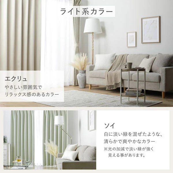 【4枚セット】日本製 20色から選べる1級遮光カーテン ドレープ幅100cm×2枚＋レース幅100cm×2枚 エクリュ - Image 15