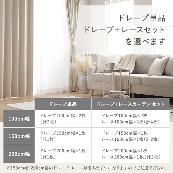 【4枚セット】日本製 20色から選べる1級遮光カーテン ドレープ幅100cm×2枚＋レース幅100cm×2枚 グラス - Image 27